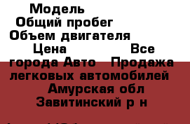  › Модель ­ Ford KUGA › Общий пробег ­ 74 000 › Объем двигателя ­ 2 500 › Цена ­ 940 000 - Все города Авто » Продажа легковых автомобилей   . Амурская обл.,Завитинский р-н